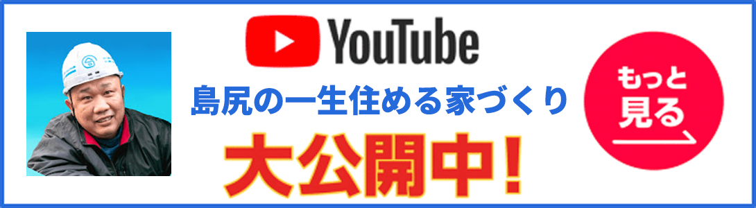 YouTube 塗装のノウハウ大公開中！ もっと見る
