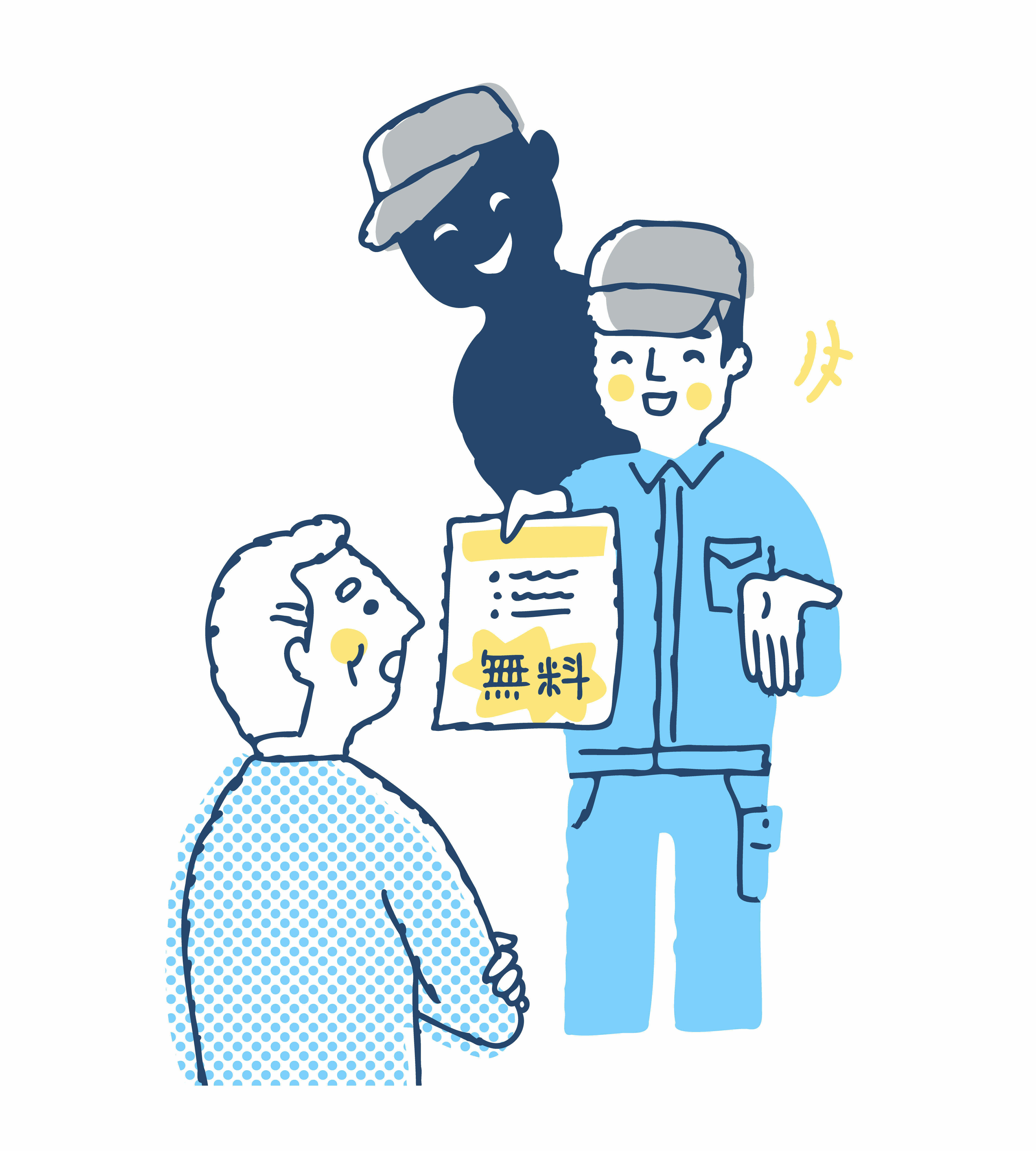 このようなことはないですか？