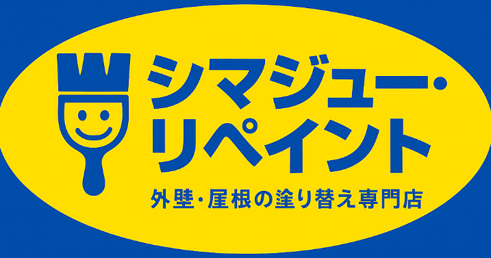 中古住宅ドクター株式会社シマジュー