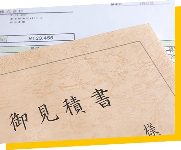 完全自社施工で中間マージン0円